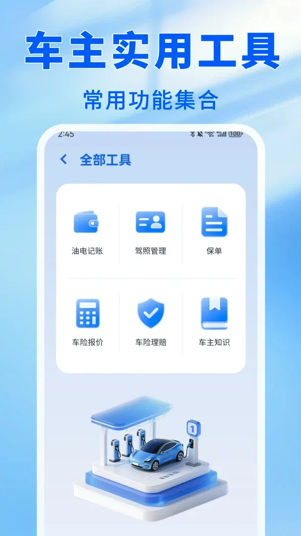 ����˳�����(������������)v1.0.1 ��Ѱ��ͼ