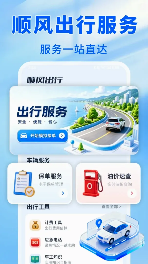 ����˳�����(������������)v1.0.1 ��Ѱ��ͼ