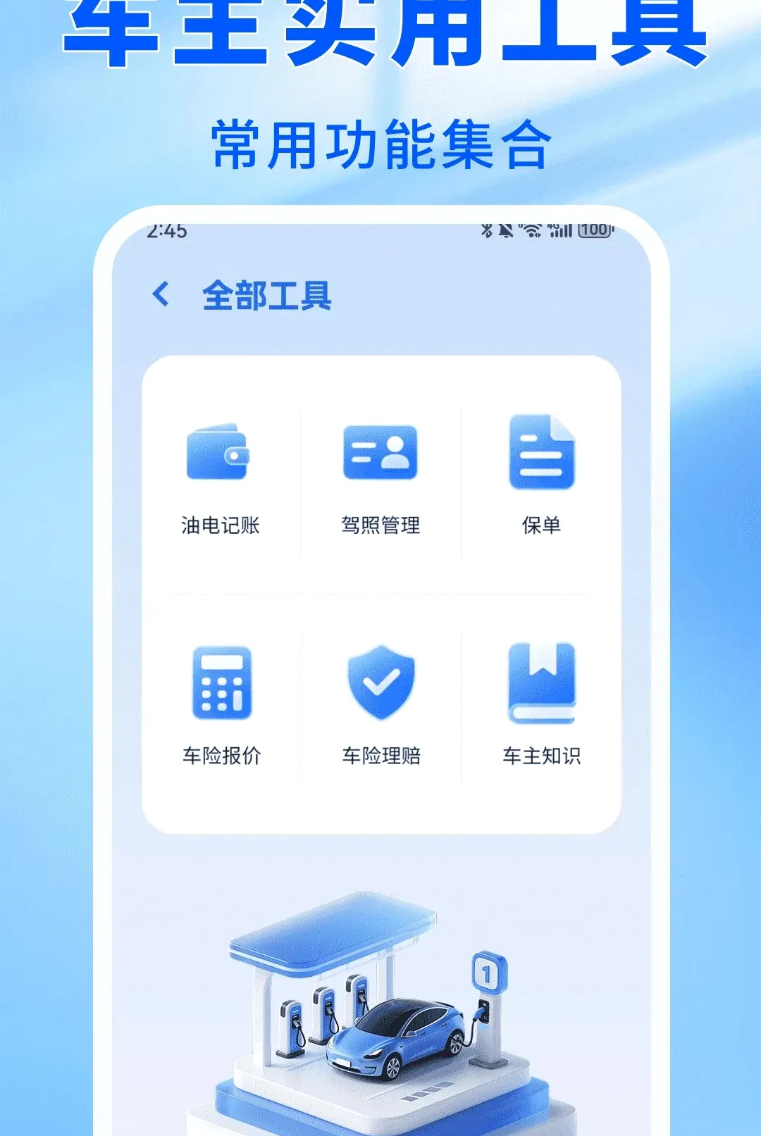 ����˳�����(������������)v1.0.1 ��Ѱ��ͼ