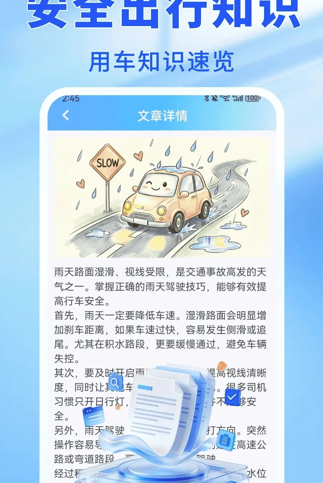 车主顺风出发(车主出行助手) 车主顺风出发(车主出行助手)