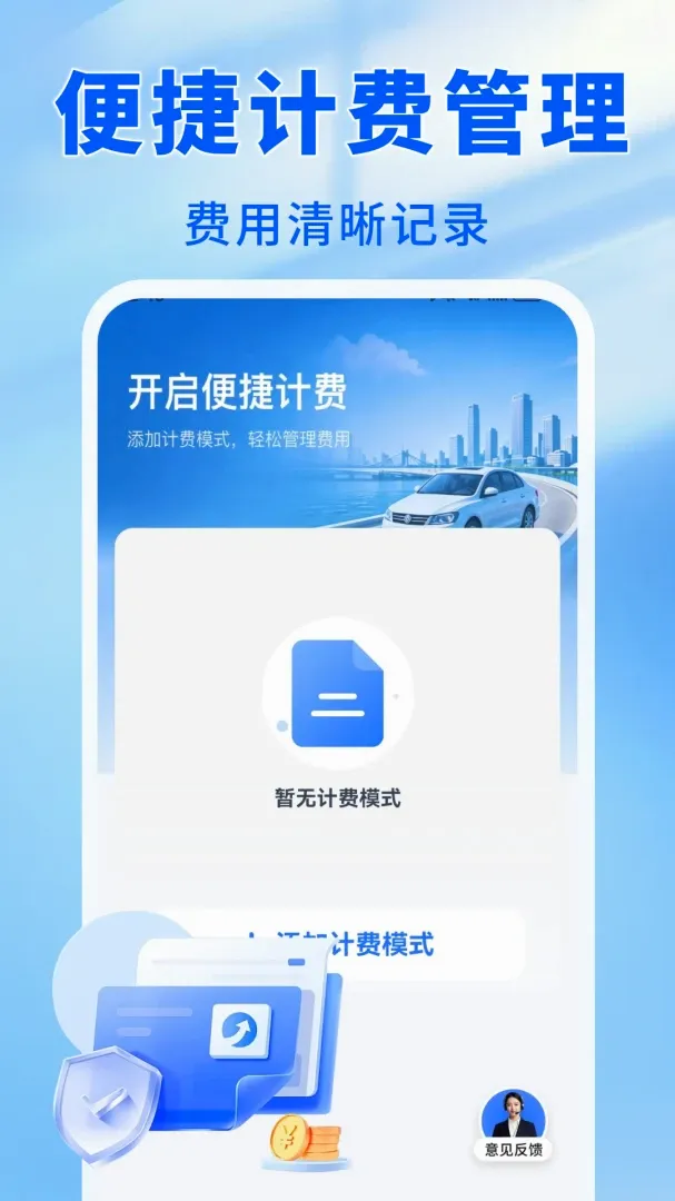 ����˳�����(������������)v1.0.1 ��Ѱ��ͼ