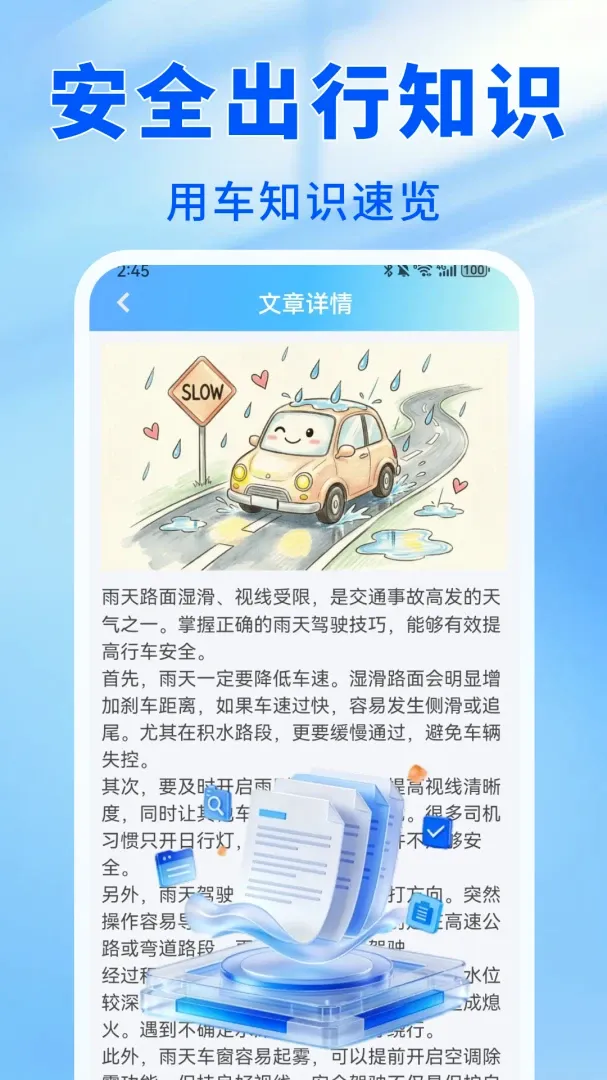 ����˳�����(������������)v1.0.1 ��Ѱ��ͼ