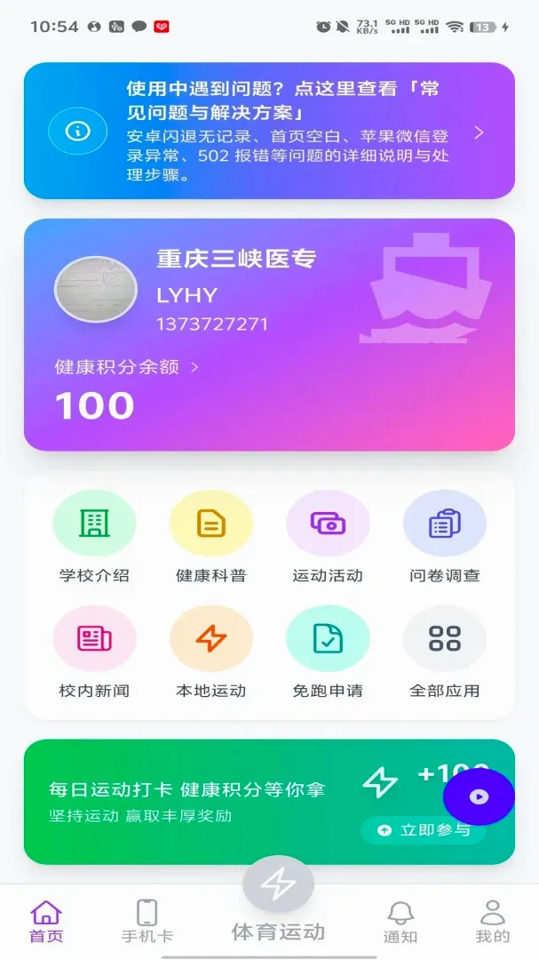 �����۽�X(�����罻ƽ̨)v1.4.1 ��Ѱ��ͼ