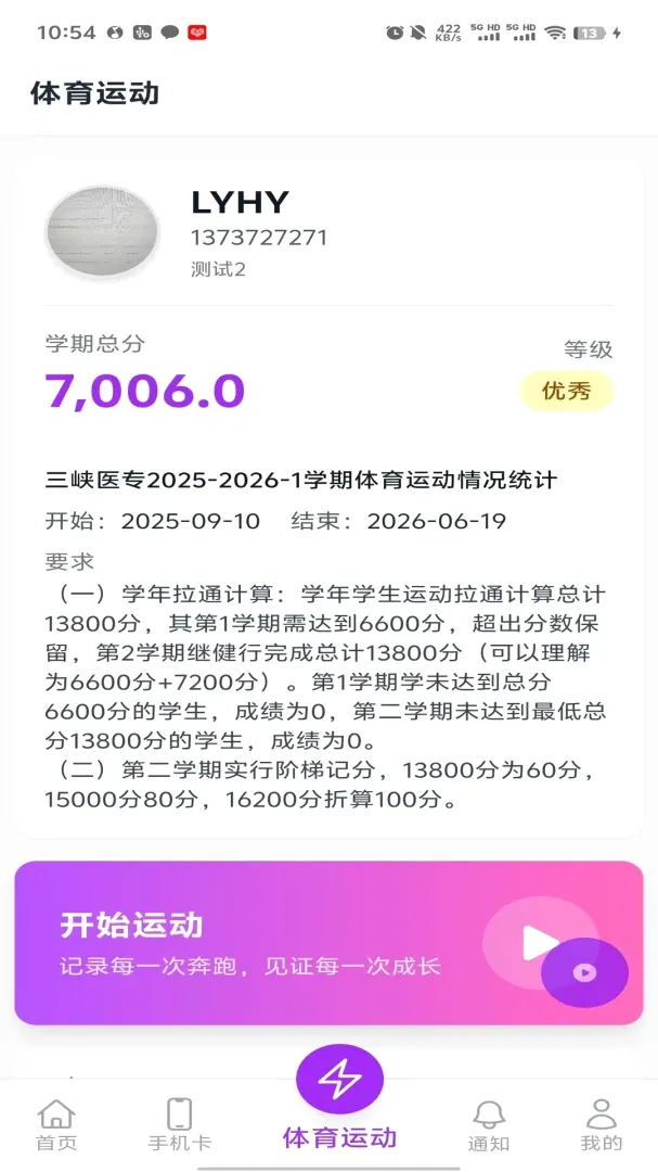 �����۽�X(�����罻ƽ̨)v1.4.1 ��Ѱ��ͼ