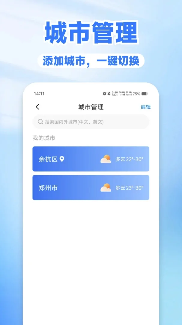 ������ѯͨ(ʵʱ������ѯ)v1.0.2 ��׿���ͼ