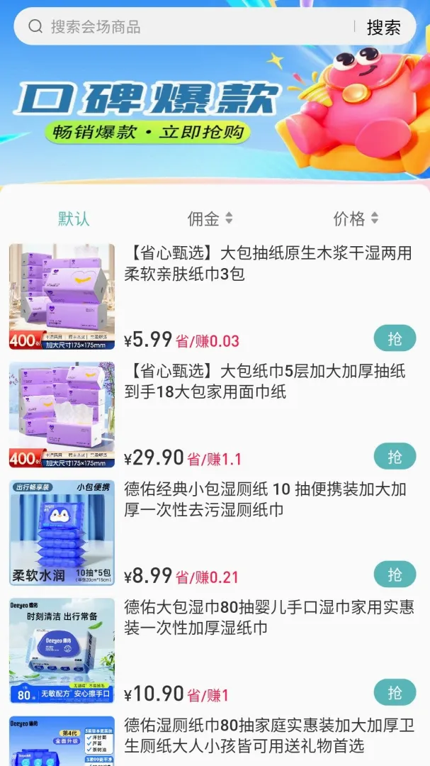 �����ѡ(�����ȼ۹���)v5.0.0 �ٷ������ͼ