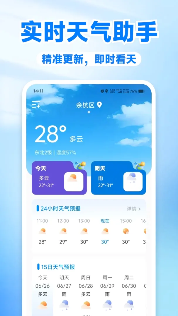 ������ѯͨ(ʵʱ������ѯ)v1.0.2 ��׿���ͼ