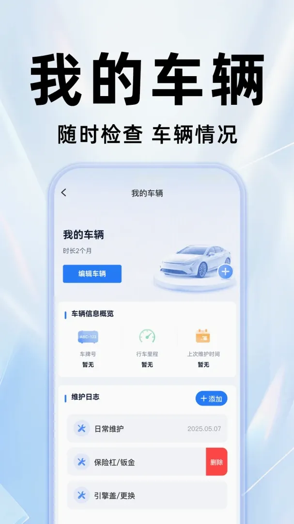 �ߵ�˳�糵(˳�糵����)v1.0.7 �ֻ����ͼ