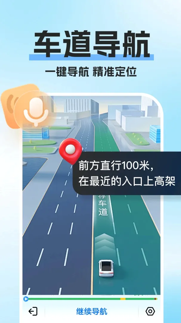 �߾�������ͼ2026�ٷ����°汾v1.0.1 ��׿���ͼ