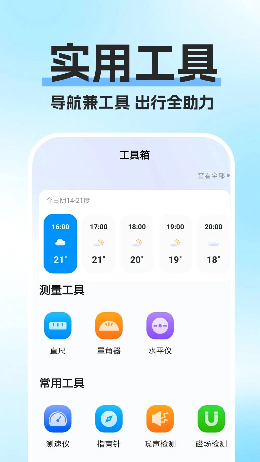 �߾�������ͼ2026�ٷ����°汾