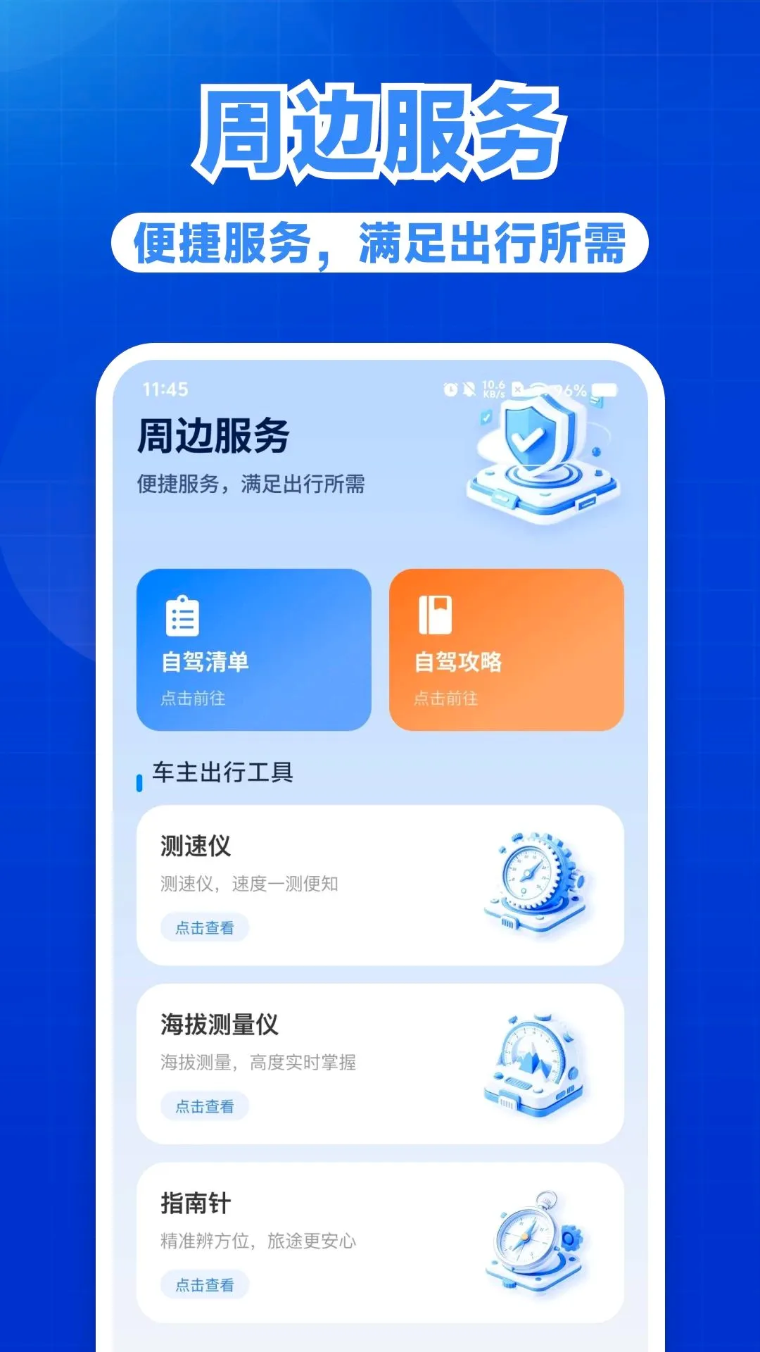 �ð��ó�����׿���ֻ���v1.0.1 �ٷ������ͼ