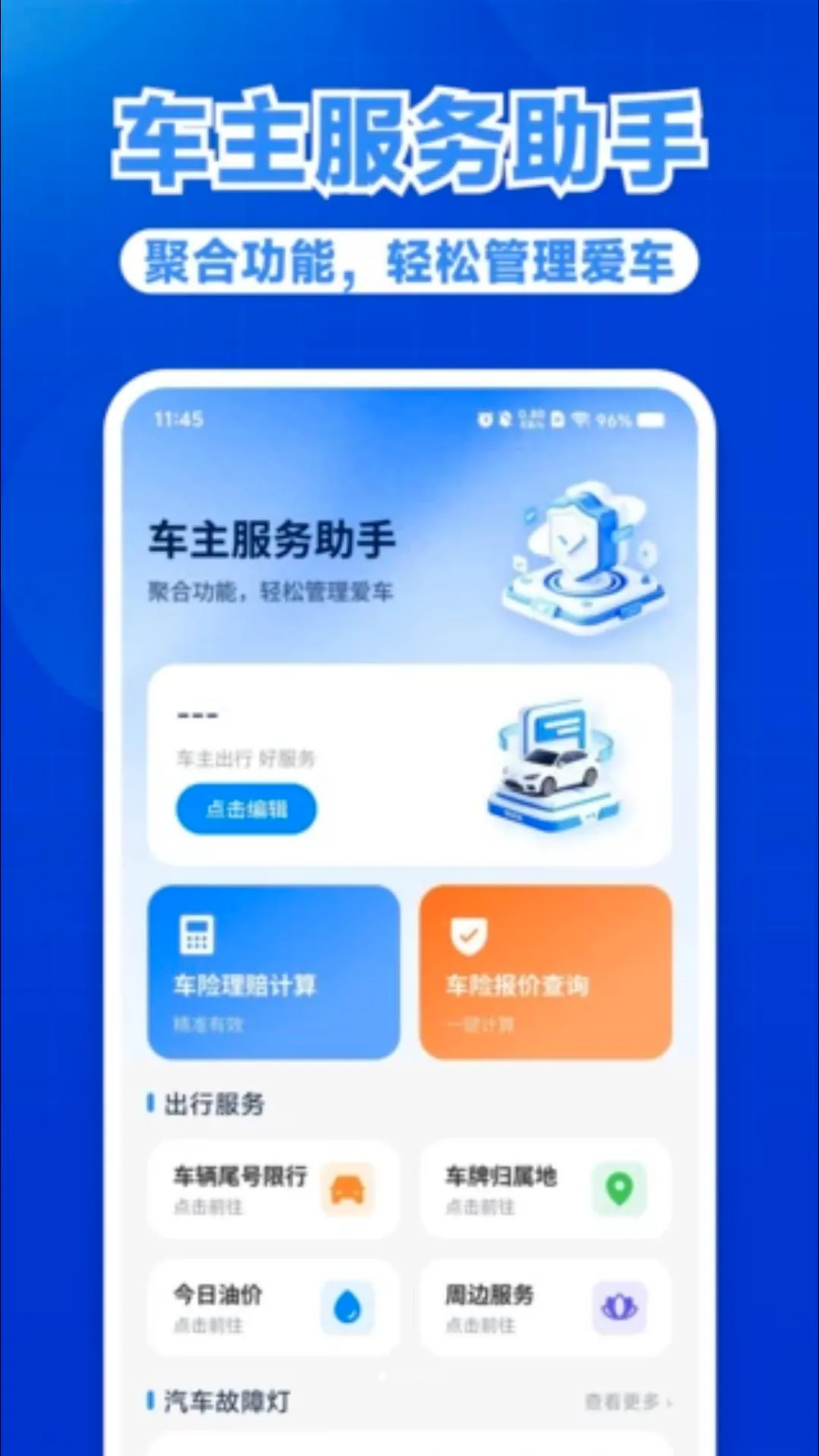 �ð��ó�����׿���ֻ���v1.0.1 �ٷ������ͼ