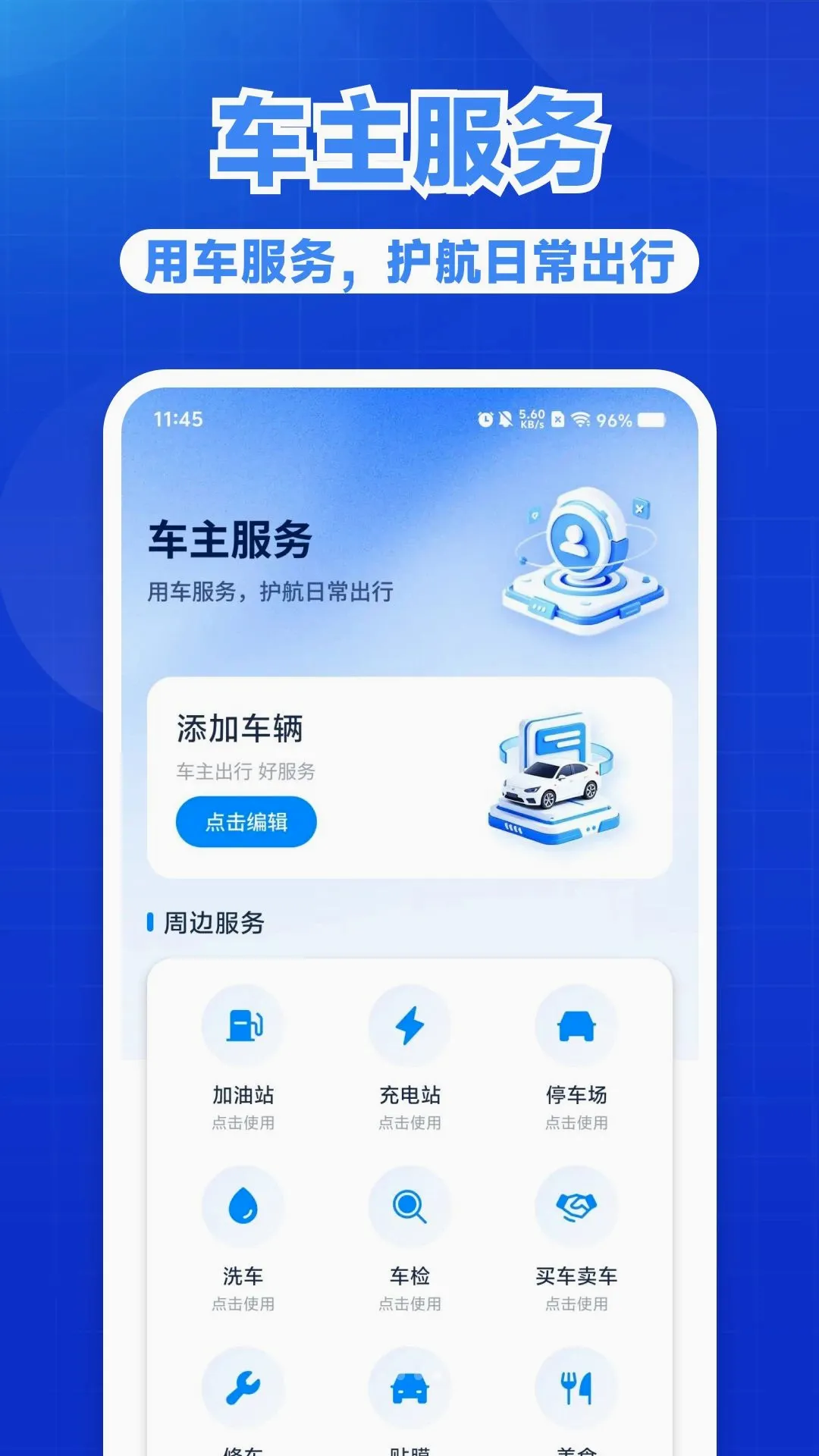 �ð��ó�����׿���ֻ���v1.0.1 �ٷ������ͼ