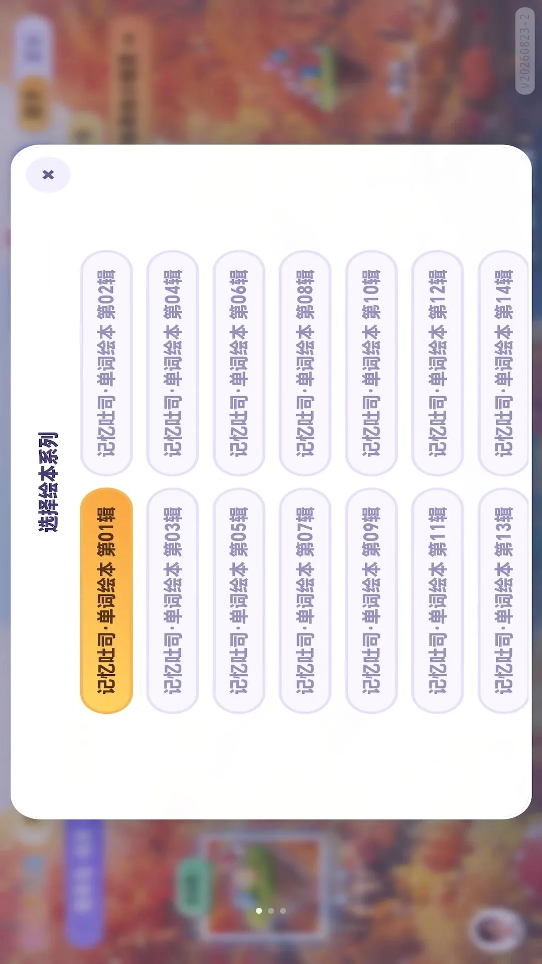 ѱ��������2026���°汾v1.3 �ֻ����ͼ
