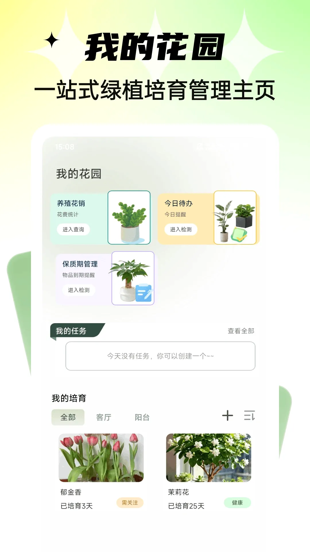 ǧ���򻨼������ֻ���v1.0.7 �ֻ����ͼ