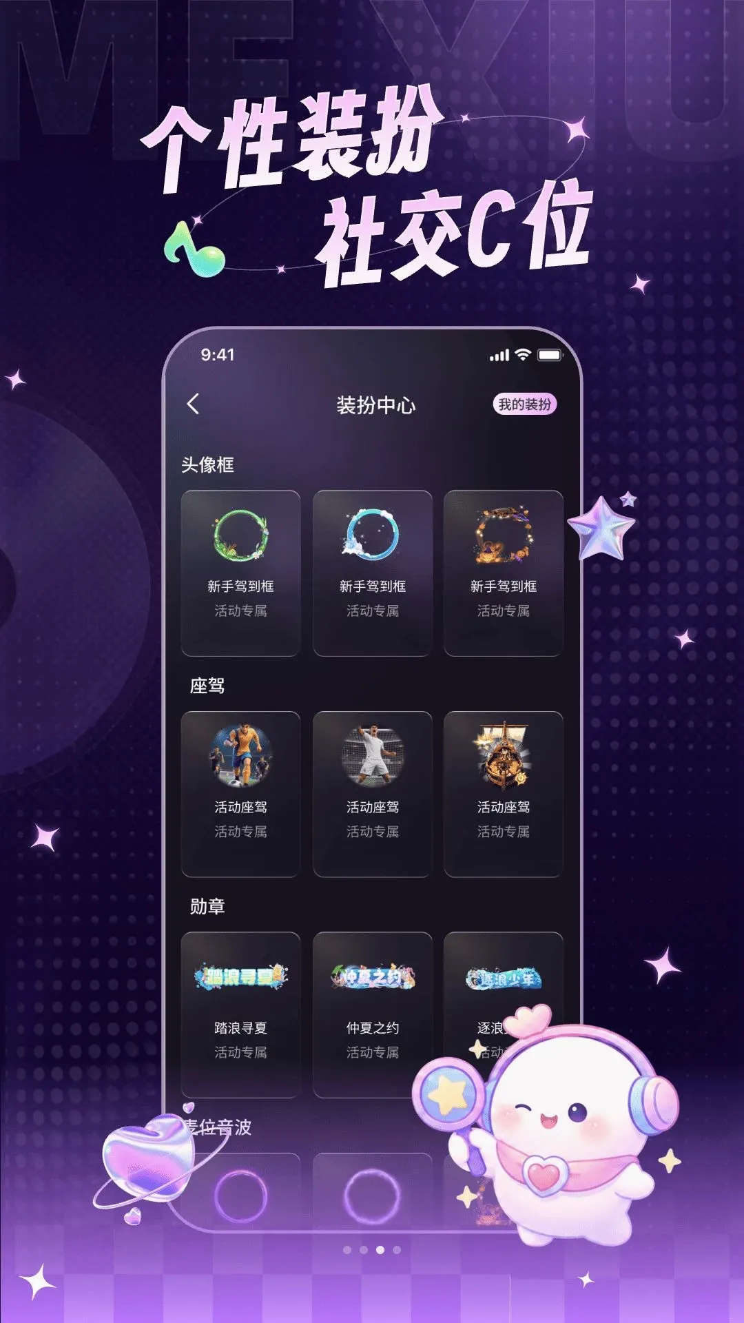 ME��(����ֱ���㳡)v3.0.31 ��Ѱ��ͼ