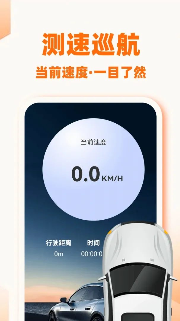 �쳵���г����氲׿���ֻ���v1.0.2 �ֻ����ͼ