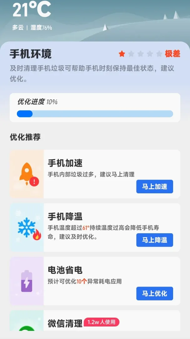 ����ʵʱ׼(������ѯ����)v1.0.00.00 ��׿���ͼ