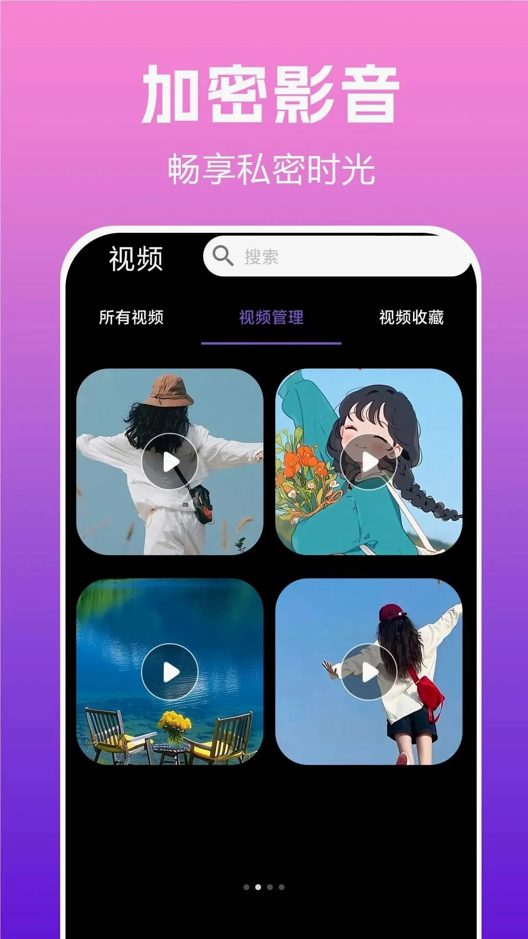 ˽��ȫ��player(˽����Ƶ������)v1.0.0.2a-M ��׿���ͼ