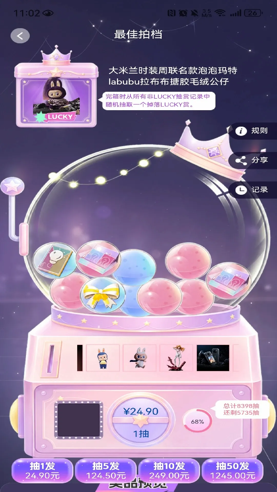 ����2026���°汾v1.0.2 ��Ѱ��ͼ