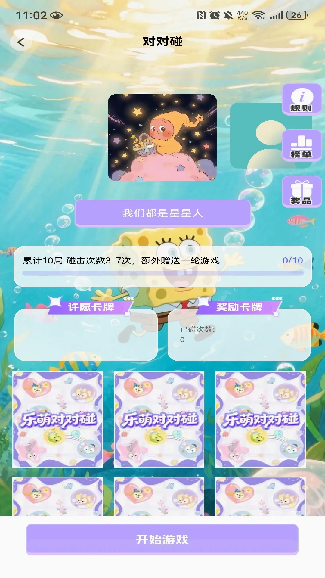 ����2026���°汾v1.0.2 ��Ѱ��ͼ