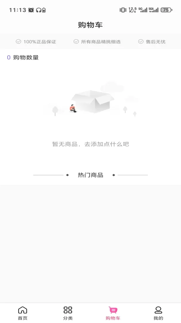 �ο���Ѹ(����ɹ�ƽ̨)v3.6.0 �ֻ����ͼ