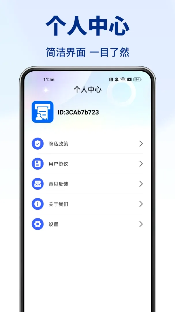 ���˷�Ʊ����(��Ʊ��������)v1.0.3 �ٷ������ͼ
