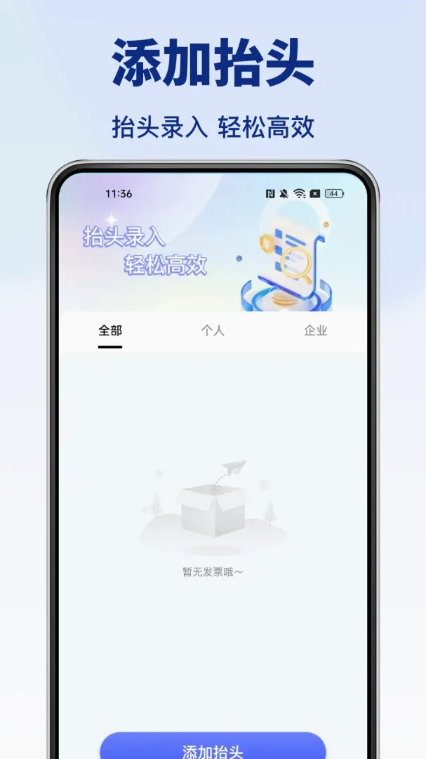 ���˷�Ʊ����(��Ʊ��������)v1.0.3 �ٷ������ͼ