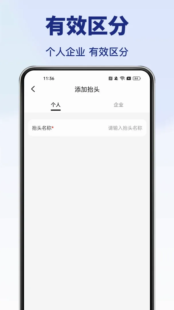���˷�Ʊ����(��Ʊ��������)v1.0.3 �ٷ������ͼ