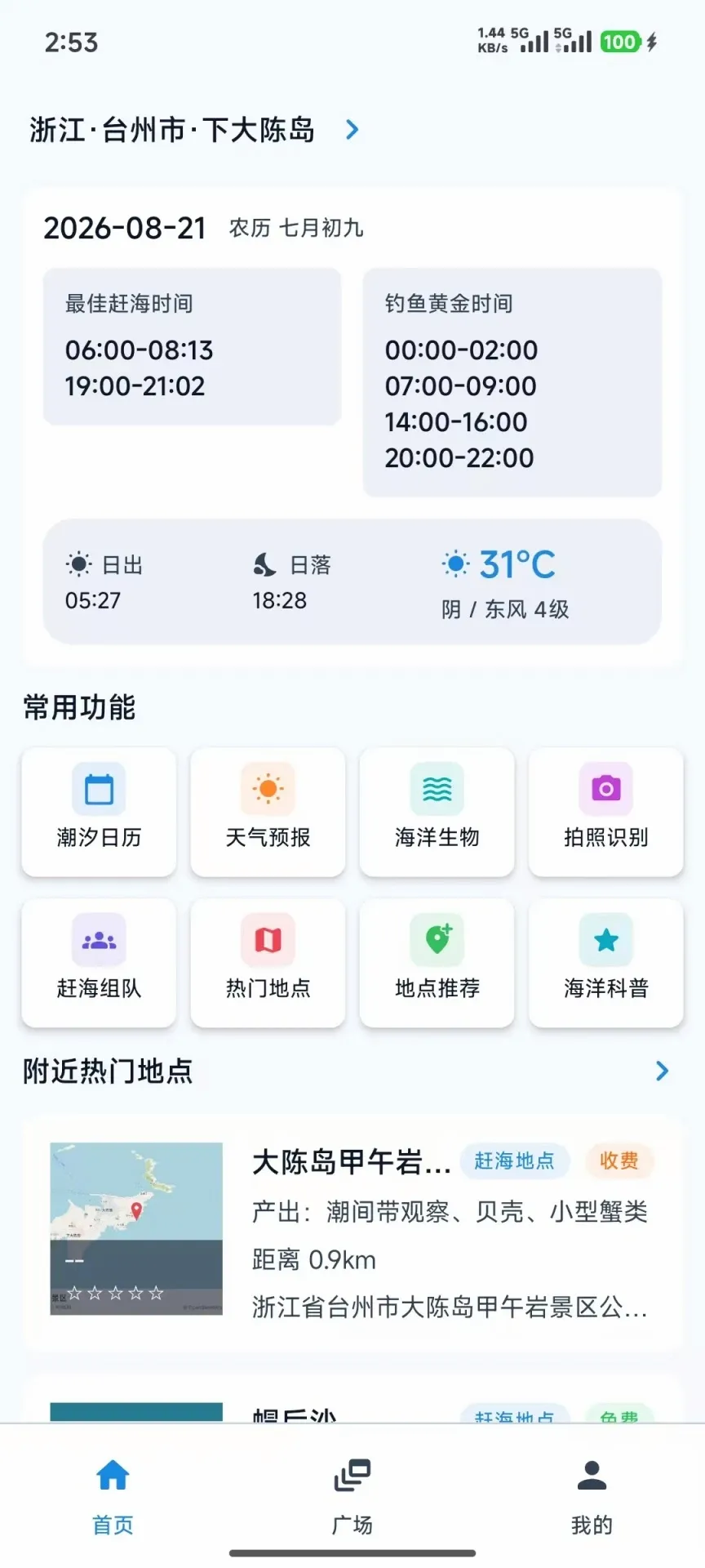 �Ϻ���(���ܸϺ�Ӧ��)v1.0.8 ��׿���ͼ