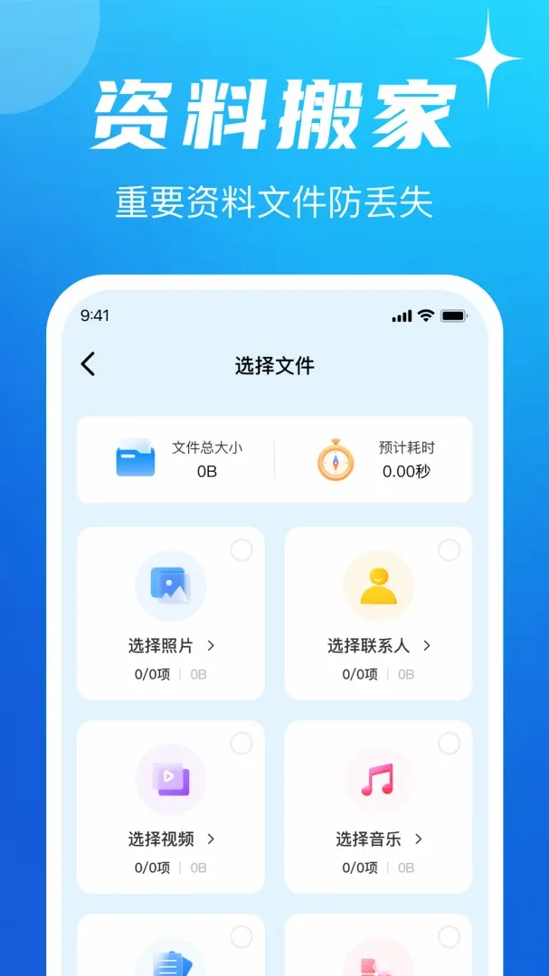 �ֻ���������ͬ������(�ֻ���������)v1.0.2 �ֻ����ͼ