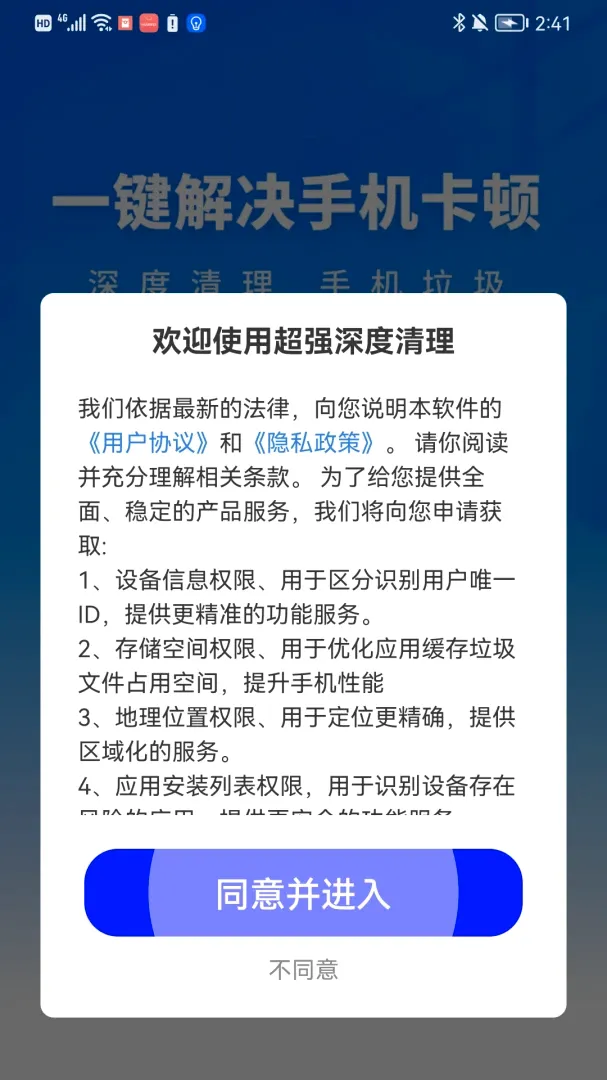 ��ǿ�����������(�ֻ���������)v1.0.01.00 �ٷ������ͼ