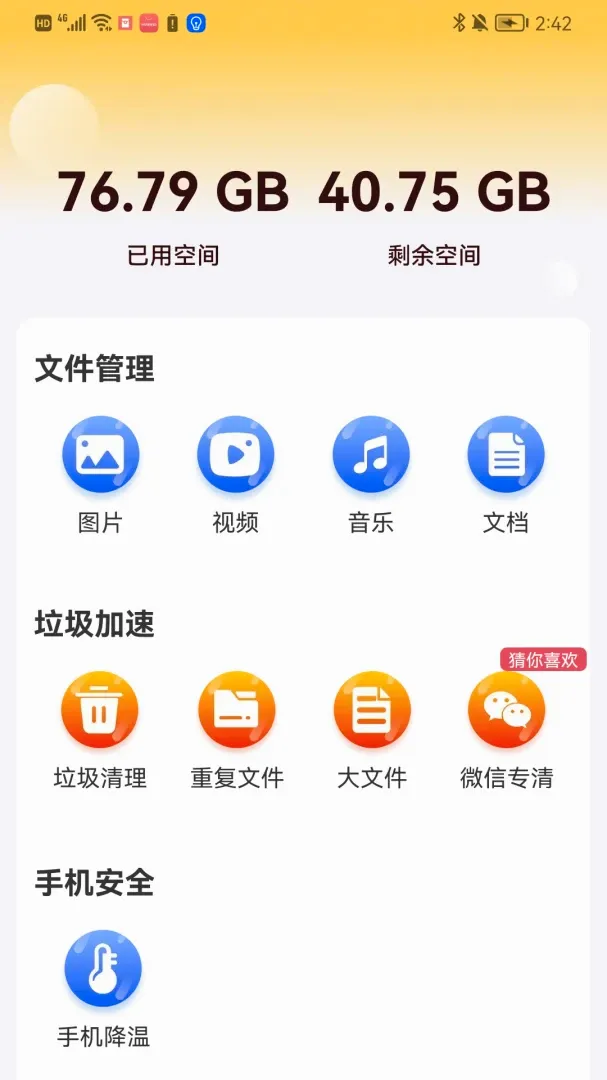 ��ǿ�����������(�ֻ���������)v1.0.01.00 �ٷ������ͼ