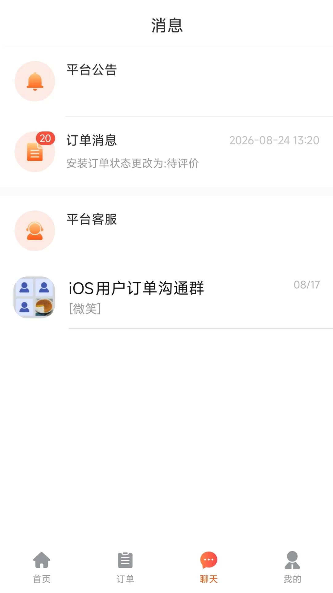 ��ͥ�Ṥ����(������������)v1.0.2 ��Ѱ��ͼ