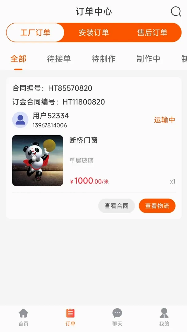 ��ͥ�Ṥ����(������������)v1.0.2 ��Ѱ��ͼ