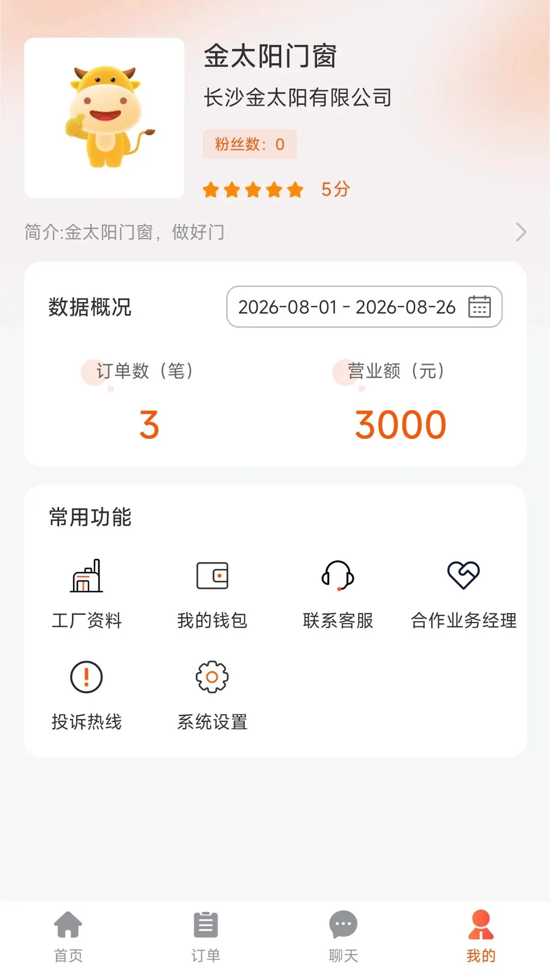 ��ͥ�Ṥ����(������������)v1.0.2 ��Ѱ��ͼ