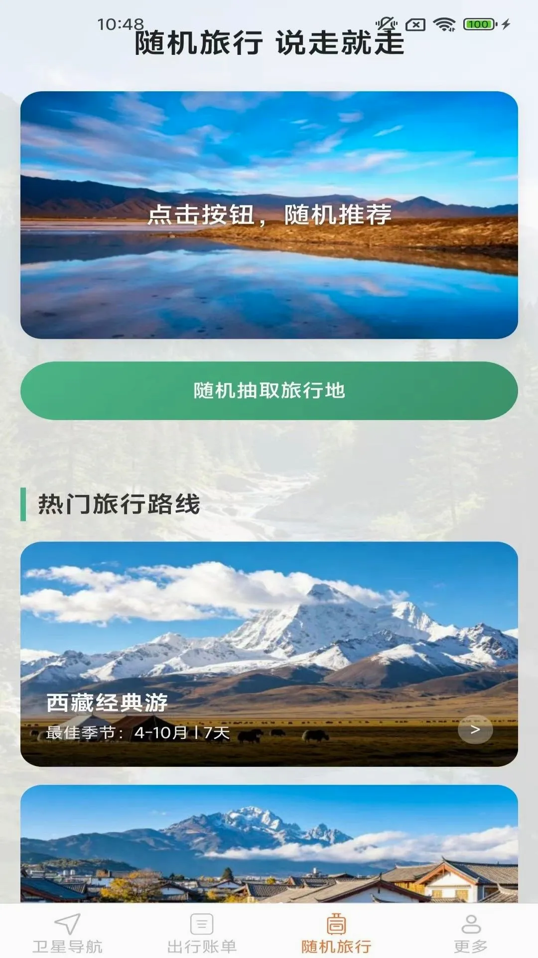 ���о�׼��λ��ͼ(��������Ӧ��)v2.1.6.3 ��׿���ͼ