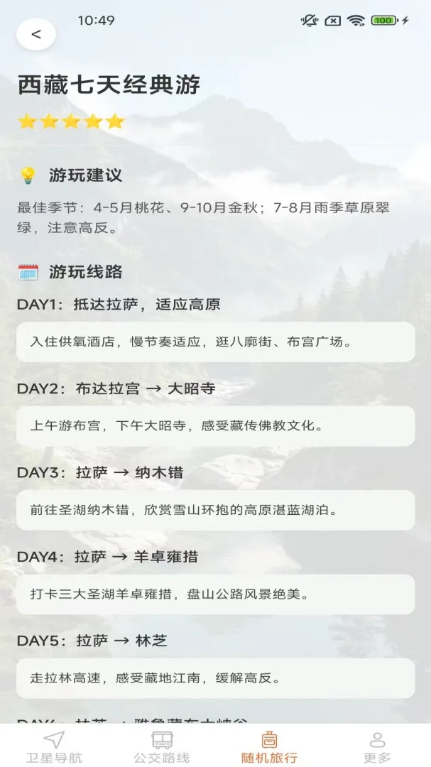 ���о�׼��λ��ͼ(��������Ӧ��)v2.1.6.3 ��׿���ͼ
