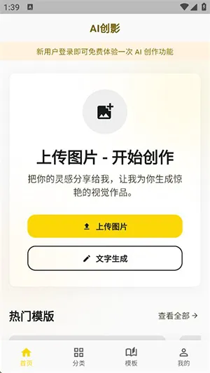AI��Ӱ�����ֻ���v1.0.0 ��׿���ͼ