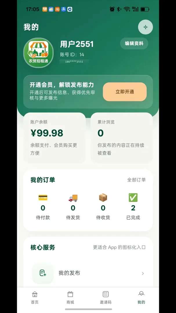 ũó����λ��׿���ֻ���v1.3.6 ��׿���ͼ