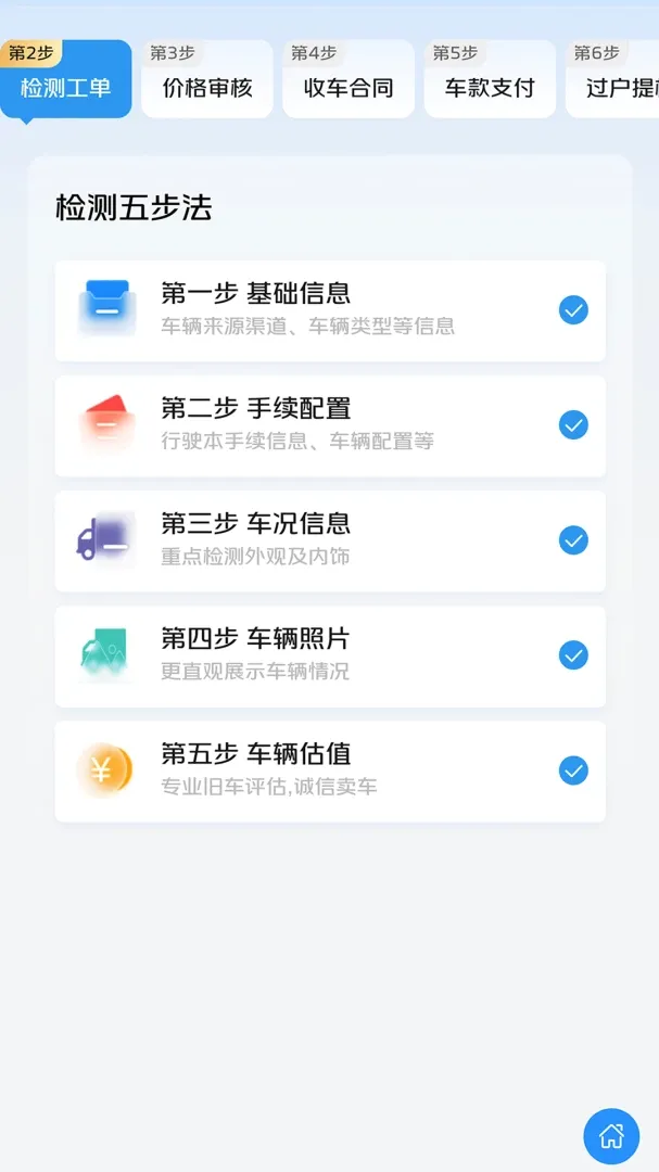 ���ֳ��ŵ�ϵͳ(���ֳ�ҵ������)v1.7.38 �ֻ����ͼ