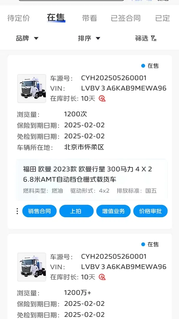 ���ֳ��ŵ�ϵͳ(���ֳ�ҵ������)v1.7.38 �ֻ����ͼ