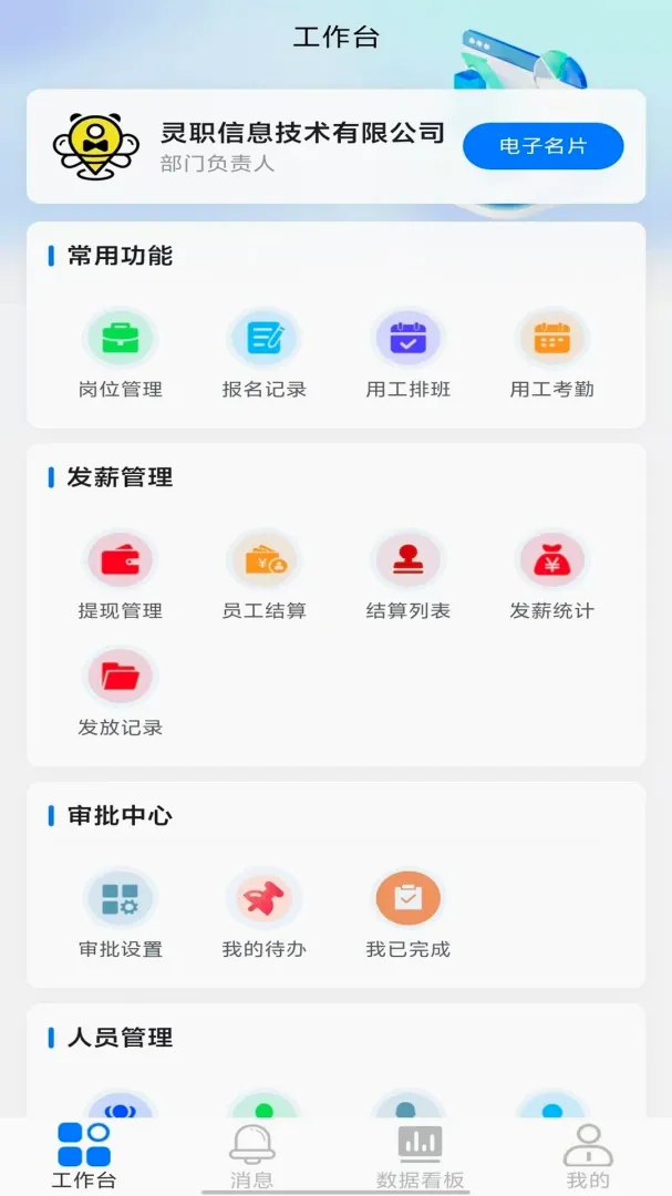 ��ְ�������(����ù�����ƽ̨)v1.0.2 ��Ѱ��ͼ