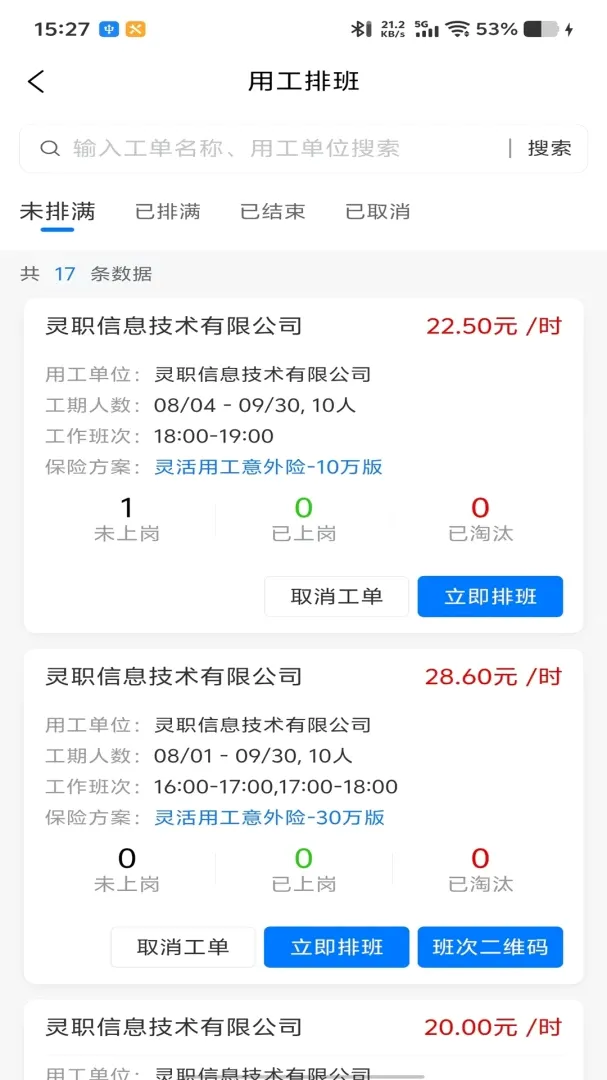 ��ְ�������(����ù�����ƽ̨)v1.0.2 ��Ѱ��ͼ