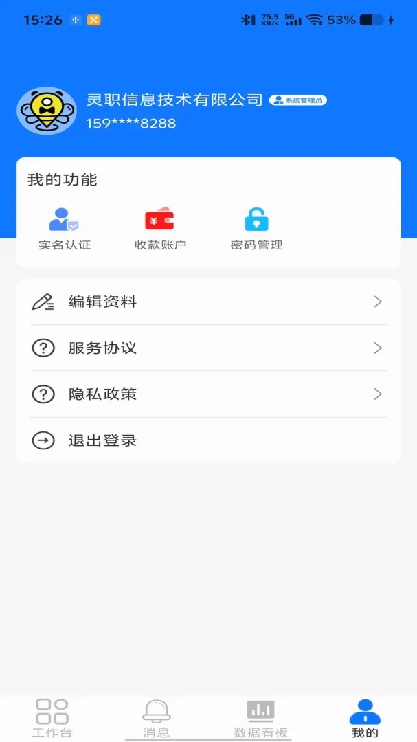 ��ְ�������(����ù�����ƽ̨)v1.0.2 ��Ѱ��ͼ