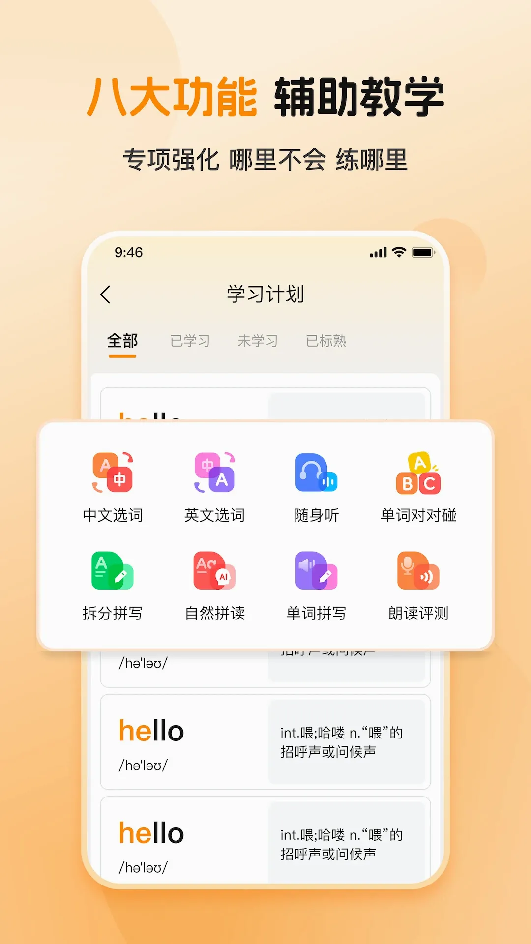���Ӣ�����ɰ�׿���ֻ���v10.541.0828 �ٷ������ͼ