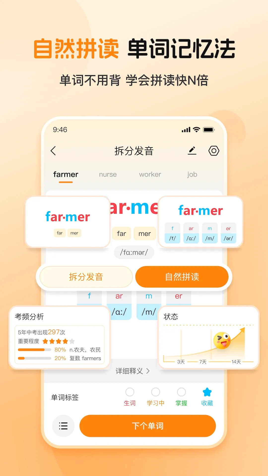 ���Ӣ�����ɰ�׿���ֻ���v10.541.0828 �ٷ������ͼ