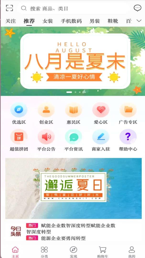 ������ѡ(�ƶ�����ƽ̨)v1.0.2 �ٷ������ͼ