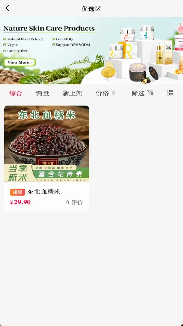 ������ѡ(�ƶ�����ƽ̨)v1.0.2 �ٷ������ͼ