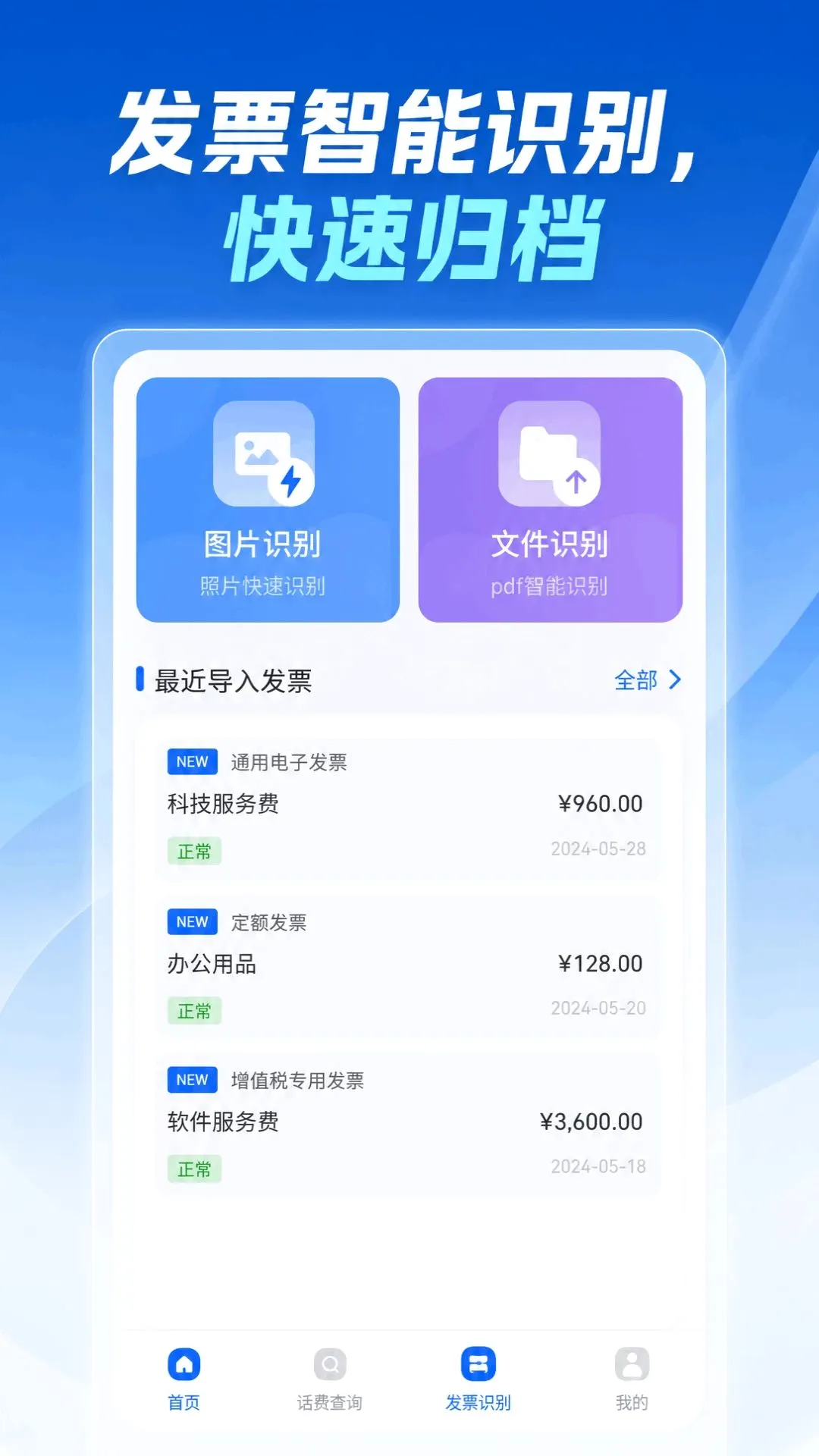 ���Ѳ�ѯ����APP(ʵ���ۺϹ���)v1.0.0 �ֻ����ͼ